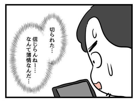 泣き止まない息子に対してパパの秘策は？ 育児の難しさを痛感した夫の本音