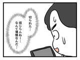 「泣き止まない息子に対してパパの秘策は？ 育児の難しさを痛感した夫の本音」の画像1