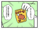 「泣き止まない息子に対してパパの秘策は？ 育児の難しさを痛感した夫の本音」の画像5
