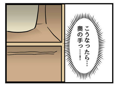 泣き止まない息子に対してパパの秘策は？ 育児の難しさを痛感した夫の本音