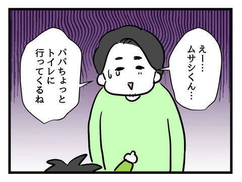 泣き止まない息子に対してパパの秘策は？ 育児の難しさを痛感した夫の本音