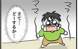 「泣き止まない息子に対してパパの秘策は？ 育児の難しさを痛感した夫の本音」の画像9