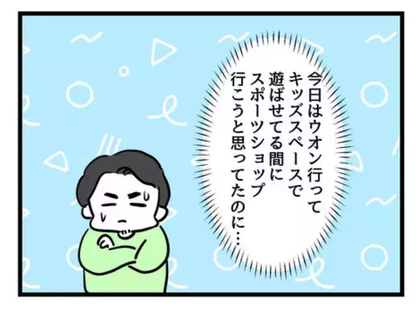 「泣き止まない息子に対してパパの秘策は？ 育児の難しさを痛感した夫の本音」の画像