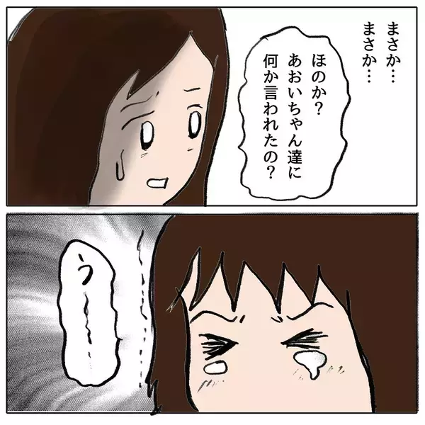 「「この行動、間違えてた？」私のせいで娘が孤立…親の間にも立ち込める不穏な空気」の画像