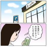 「「この行動、間違えてた？」私のせいで娘が孤立…親の間にも立ち込める不穏な空気」の画像5