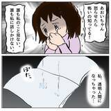 「「この行動、間違えてた？」私のせいで娘が孤立…親の間にも立ち込める不穏な空気」の画像4