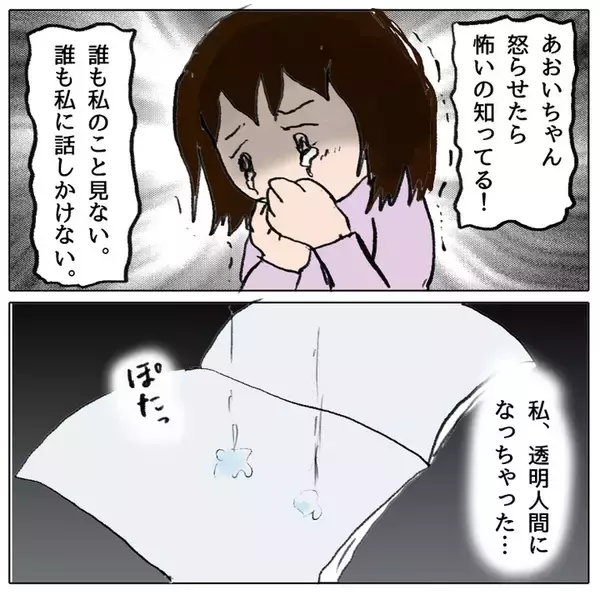 「「この行動、間違えてた？」私のせいで娘が孤立…親の間にも立ち込める不穏な空気」の画像