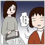 「「この行動、間違えてた？」私のせいで娘が孤立…親の間にも立ち込める不穏な空気」の画像8