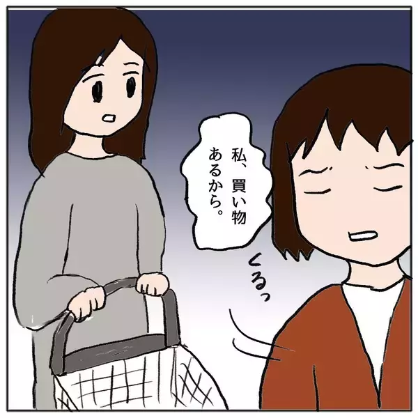 「「この行動、間違えてた？」私のせいで娘が孤立…親の間にも立ち込める不穏な空気」の画像