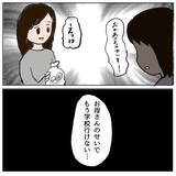 「「この行動、間違えてた？」私のせいで娘が孤立…親の間にも立ち込める不穏な空気」の画像11