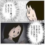 「「この行動、間違えてた？」私のせいで娘が孤立…親の間にも立ち込める不穏な空気」の画像1
