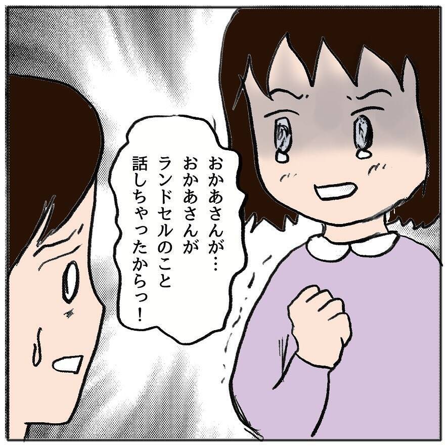 「この行動、間違えてた？」私のせいで娘が孤立…親の間にも立ち込める不穏な空気