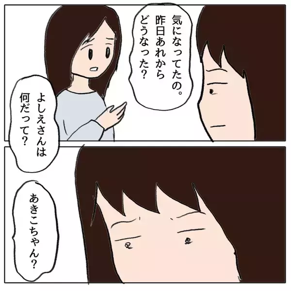 「「この行動、間違えてた？」私のせいで娘が孤立…親の間にも立ち込める不穏な空気」の画像