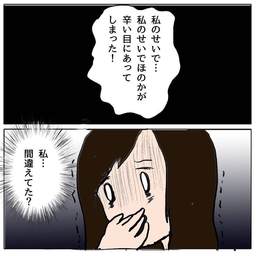 「この行動、間違えてた？」私のせいで娘が孤立…親の間にも立ち込める不穏な空気