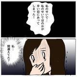 「「この行動、間違えてた？」私のせいで娘が孤立…親の間にも立ち込める不穏な空気」の画像15