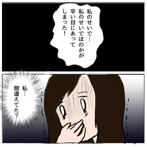 「「この行動、間違えてた？」私のせいで娘が孤立…親の間にも立ち込める不穏な空気」の画像