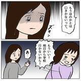 「「この行動、間違えてた？」私のせいで娘が孤立…親の間にも立ち込める不穏な空気」の画像14