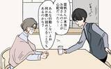 「「私の方が尽くしてるのにひどい！」 嫁が娘を敵対視!?」の画像8