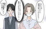 「「私の方が尽くしてるのにひどい！」 嫁が娘を敵対視!?」の画像2