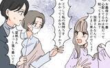 「「私の方が尽くしてるのにひどい！」 嫁が娘を敵対視!?」の画像4