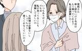 「「私の方が尽くしてるのにひどい！」 嫁が娘を敵対視!?」の画像5