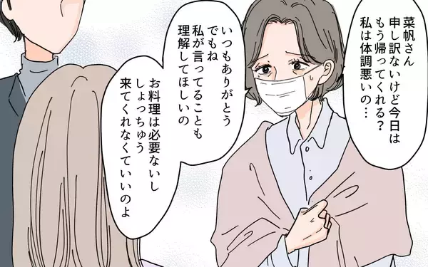「「私の方が尽くしてるのにひどい！」 嫁が娘を敵対視!?」の画像