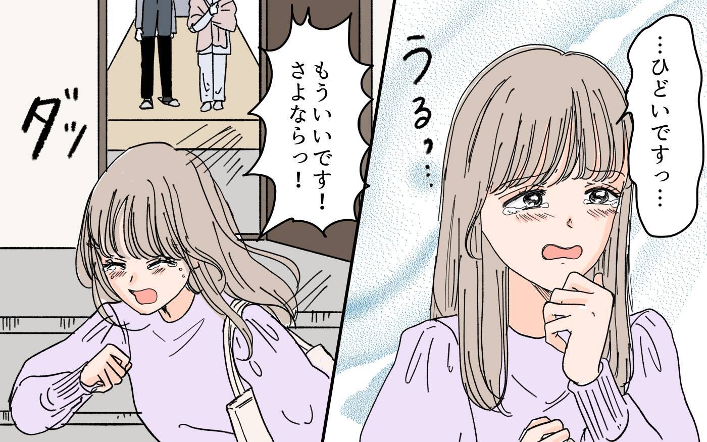 「私の方が尽くしてるのにひどい！」 嫁が娘を敵対視!?