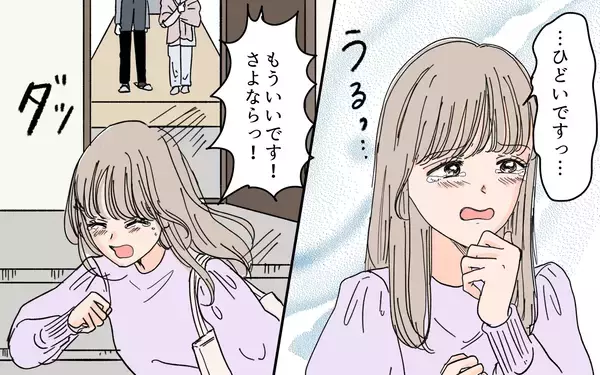 「「私の方が尽くしてるのにひどい！」 嫁が娘を敵対視!?」の画像