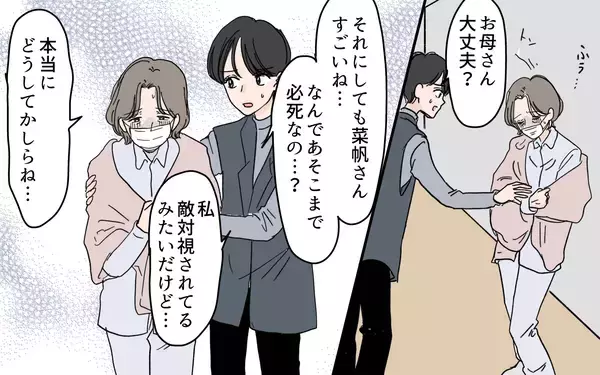 「「私の方が尽くしてるのにひどい！」 嫁が娘を敵対視!?」の画像
