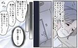 「「私の方が尽くしてるのにひどい！」 嫁が娘を敵対視!?」の画像11