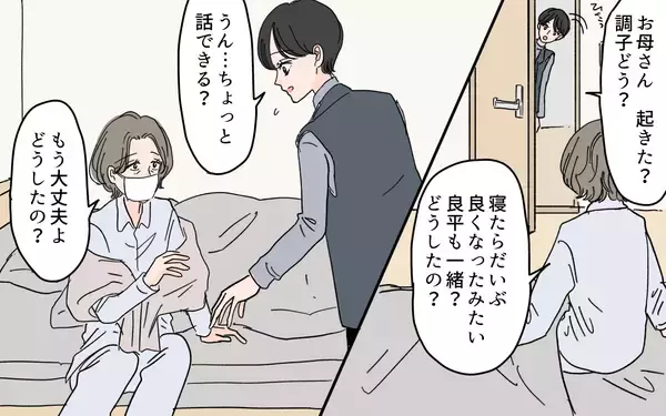 「「私の方が尽くしてるのにひどい！」 嫁が娘を敵対視!?」の画像
