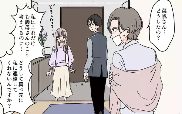 「「私の方が尽くしてるのにひどい！」 嫁が娘を敵対視!?」の画像