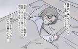 「「私の方が尽くしてるのにひどい！」 嫁が娘を敵対視!?」の画像10