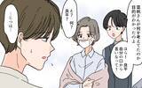 「「私の方が尽くしてるのにひどい！」 嫁が娘を敵対視!?」の画像13