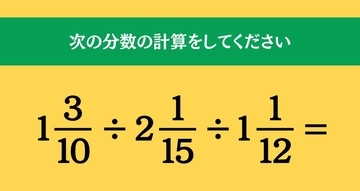 大人ならわかる？ 小学校の「算数」問題＜Vol.2261＞