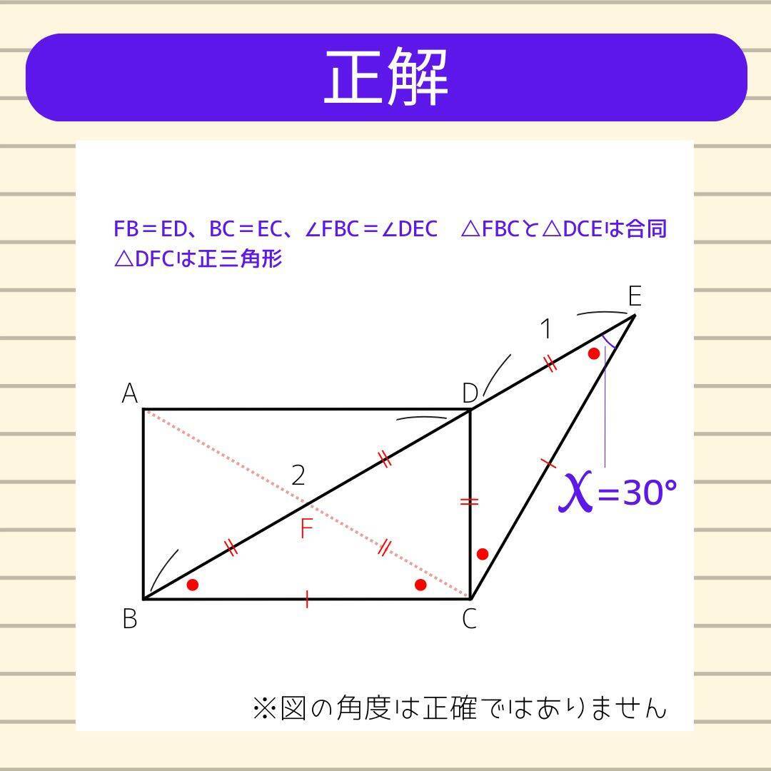 【角度当てクイズ Vol.2257】xの角度は何度？＜全3問＞