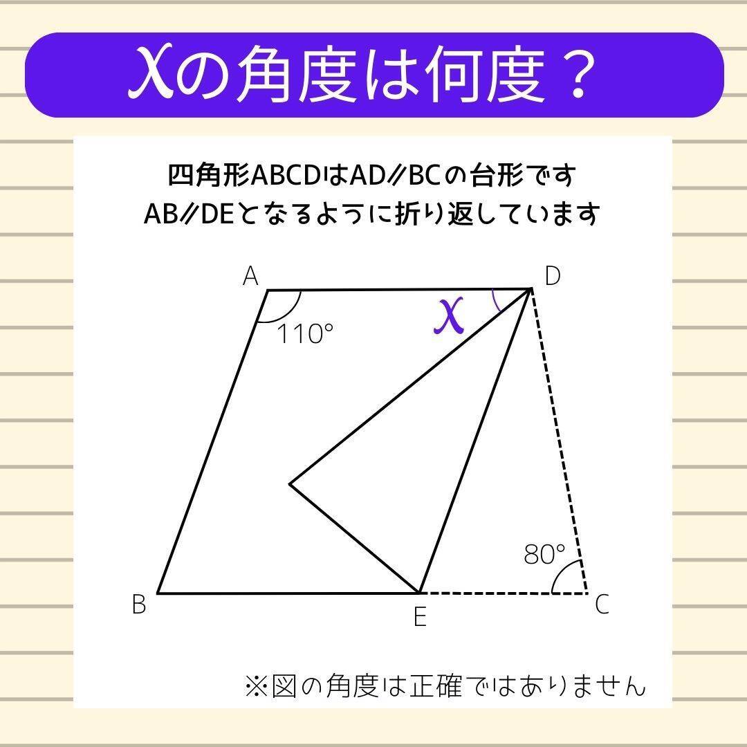 【角度当てクイズ Vol.2257】xの角度は何度？＜全3問＞