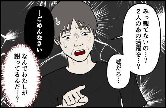 「かわいい、友達になりたい」おじさんの手が迫ってくる恐怖…一見無害に見えた男の正体とは？【漫画】