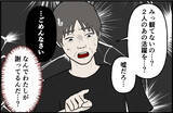 「「かわいい、友達になりたい」おじさんの手が迫ってくる恐怖…一見無害に見えた男の正体とは？【漫画】」の画像10