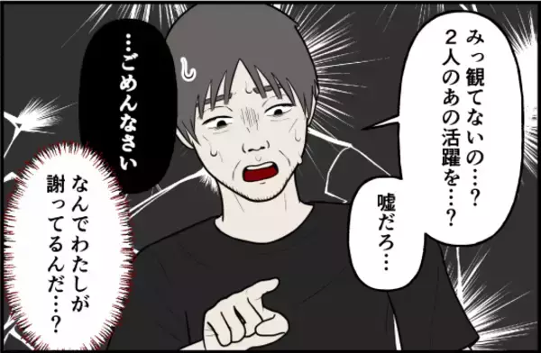 「「かわいい、友達になりたい」おじさんの手が迫ってくる恐怖…一見無害に見えた男の正体とは？【漫画】」の画像