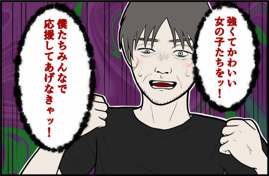 「かわいい、友達になりたい」おじさんの手が迫ってくる恐怖…一見無害に見えた男の正体とは？【漫画】