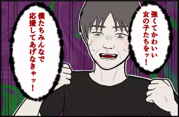 「「かわいい、友達になりたい」おじさんの手が迫ってくる恐怖…一見無害に見えた男の正体とは？【漫画】」の画像