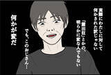 「「かわいい、友達になりたい」おじさんの手が迫ってくる恐怖…一見無害に見えた男の正体とは？【漫画】」の画像15