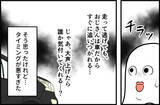 「「かわいい、友達になりたい」おじさんの手が迫ってくる恐怖…一見無害に見えた男の正体とは？【漫画】」の画像16