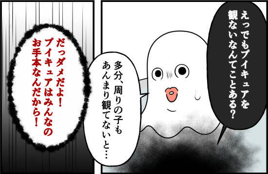 「かわいい、友達になりたい」おじさんの手が迫ってくる恐怖…一見無害に見えた男の正体とは？【漫画】