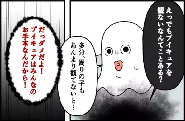 「「かわいい、友達になりたい」おじさんの手が迫ってくる恐怖…一見無害に見えた男の正体とは？【漫画】」の画像