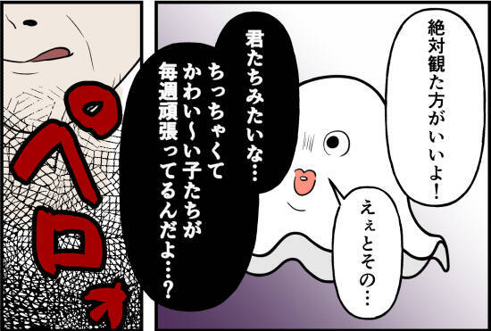 「かわいい、友達になりたい」おじさんの手が迫ってくる恐怖…一見無害に見えた男の正体とは？【漫画】