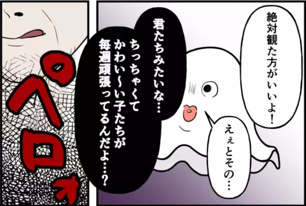 「「かわいい、友達になりたい」おじさんの手が迫ってくる恐怖…一見無害に見えた男の正体とは？【漫画】」の画像