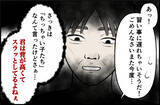 「「かわいい、友達になりたい」おじさんの手が迫ってくる恐怖…一見無害に見えた男の正体とは？【漫画】」の画像20