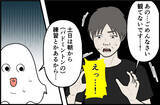 「「かわいい、友達になりたい」おじさんの手が迫ってくる恐怖…一見無害に見えた男の正体とは？【漫画】」の画像9